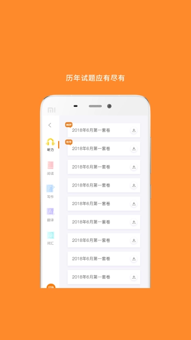 考研英语无广告版图2