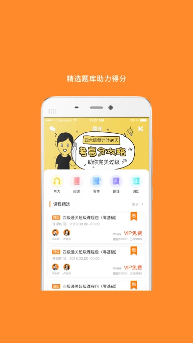 考研英语无广告版图3