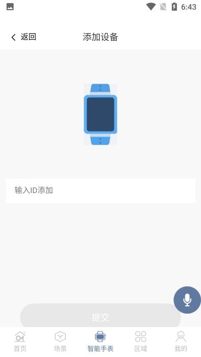 欧米家智能最新免费版图2