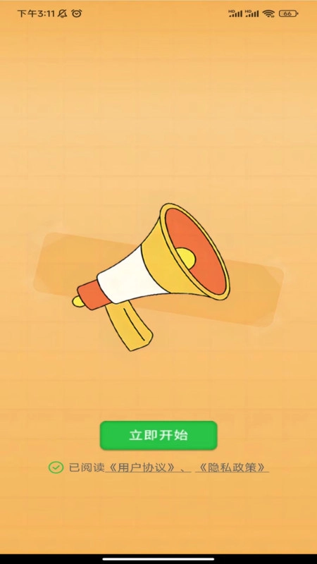 欣然答题官方正版图1