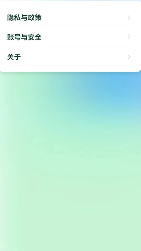 TalkItEasy易说手机免费版图2