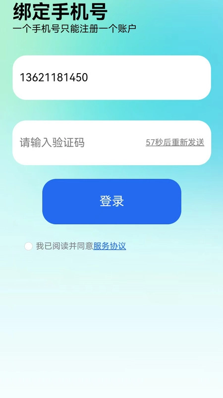 TalkItEasy易说手机免费版图3