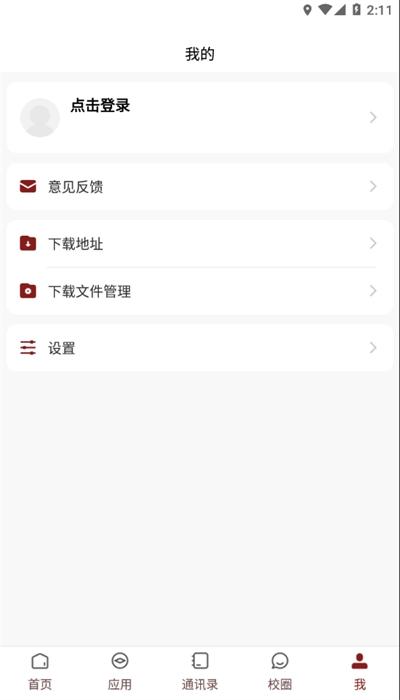 智慧民大官方最新版图1