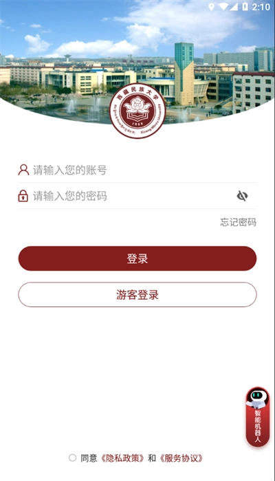 智慧民大官方最新版图2