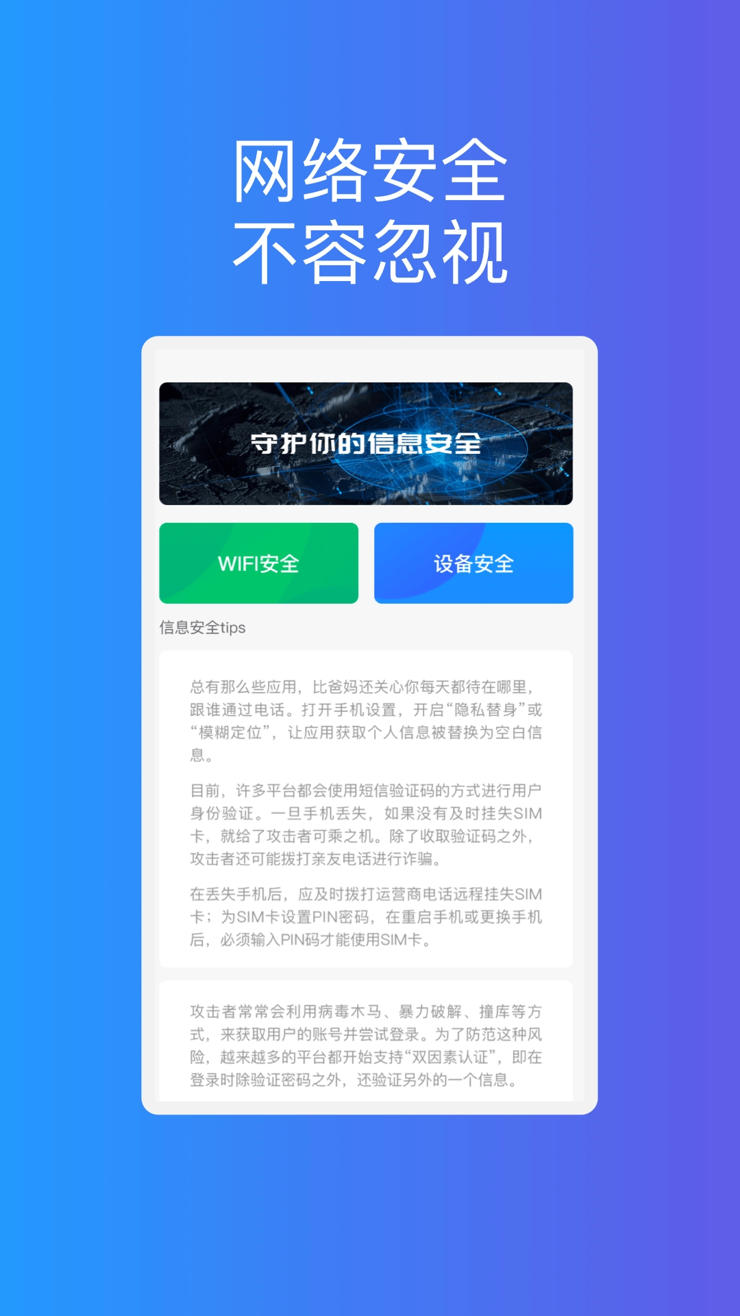 智乐优化达人手机免费版图2