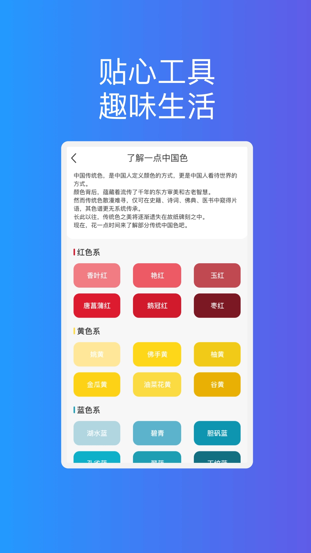 智乐优化达人手机免费版图1