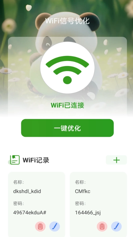 熊猫WiFi精灵手机正版图2