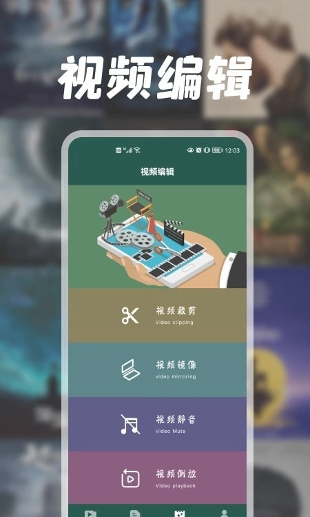 兔子视频编辑器无广告版图1