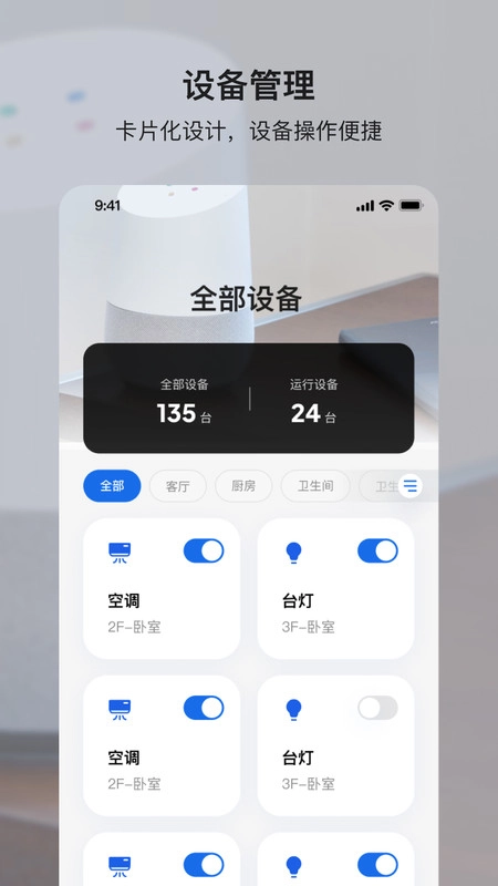 小鹿爱家最新版图1