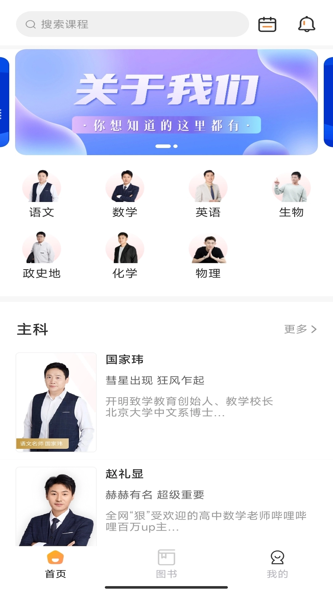 开明致学手机版图2