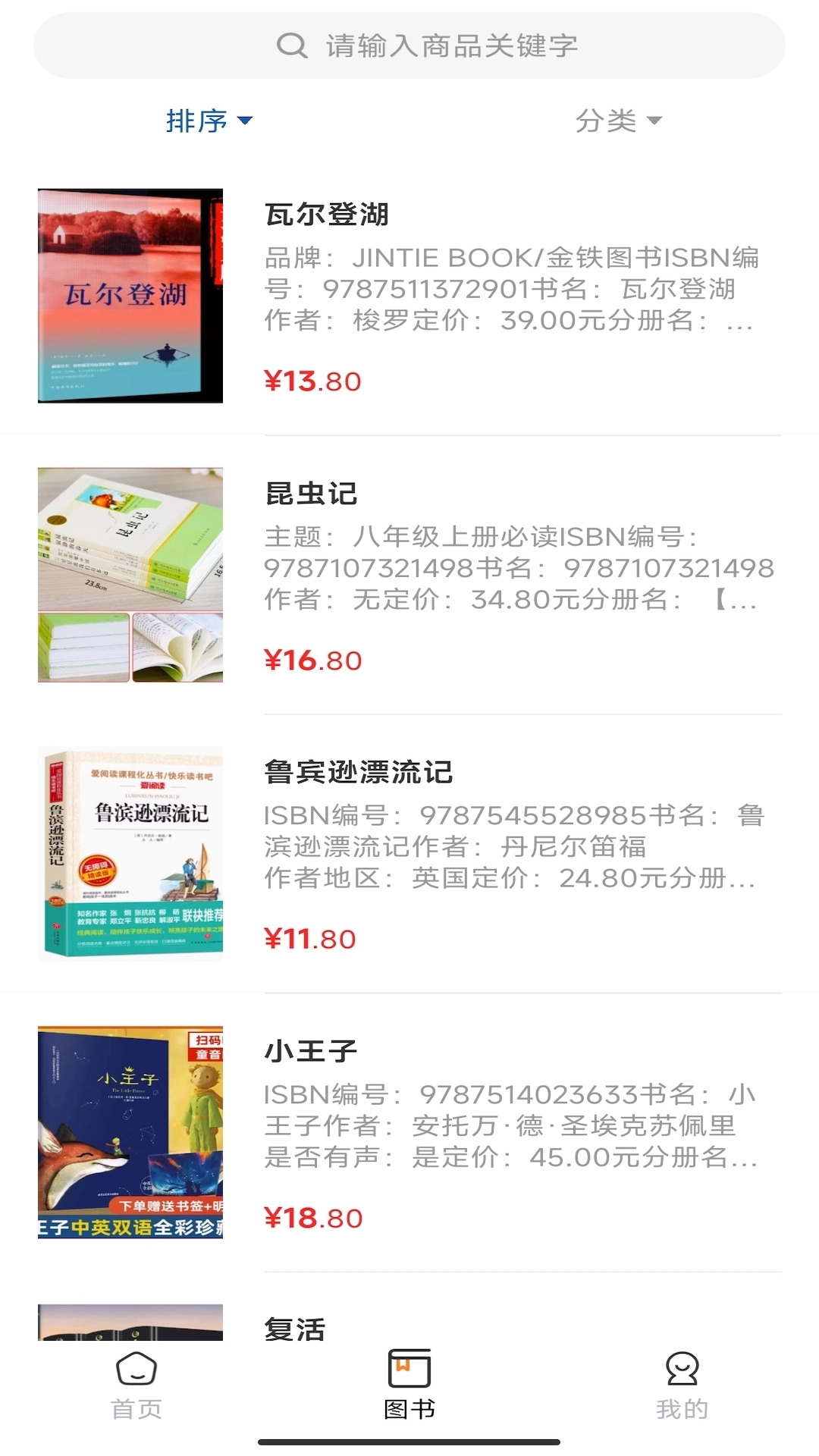 开明致学手机版图3