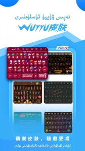 izdax输入法正版图3