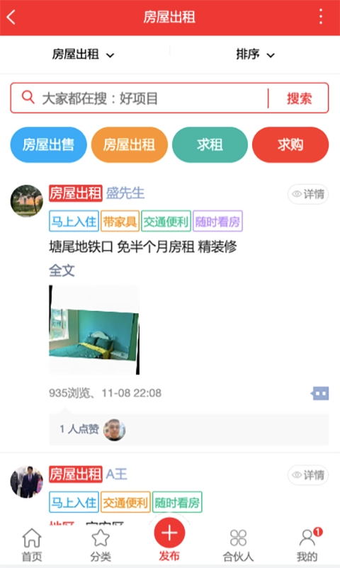 城市推广吧通用版图2