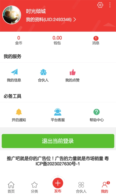 城市推广吧通用版图3