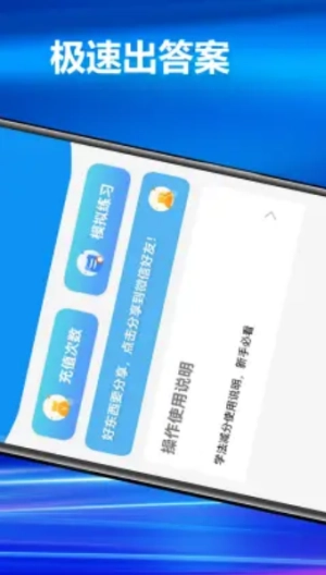 懒人学法减分安卓直装版图3