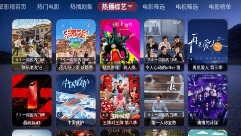 恒星宝盒TVBox手机免费版图1