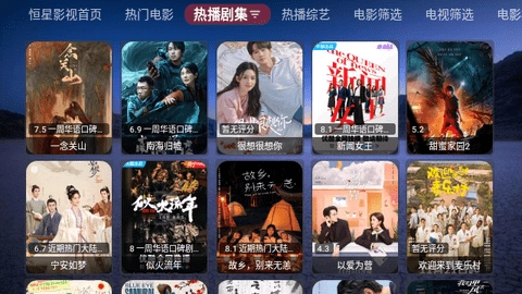 恒星宝盒TVBox手机免费版图3