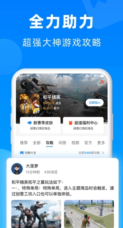 小鱼畅玩原版图3