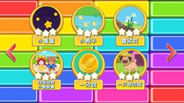 儿童钢琴陪练通用版图2