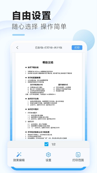 家印宝安卓直装版图3