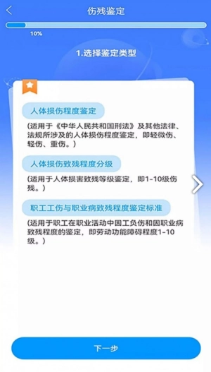 法医鉴定助手安卓官方版
