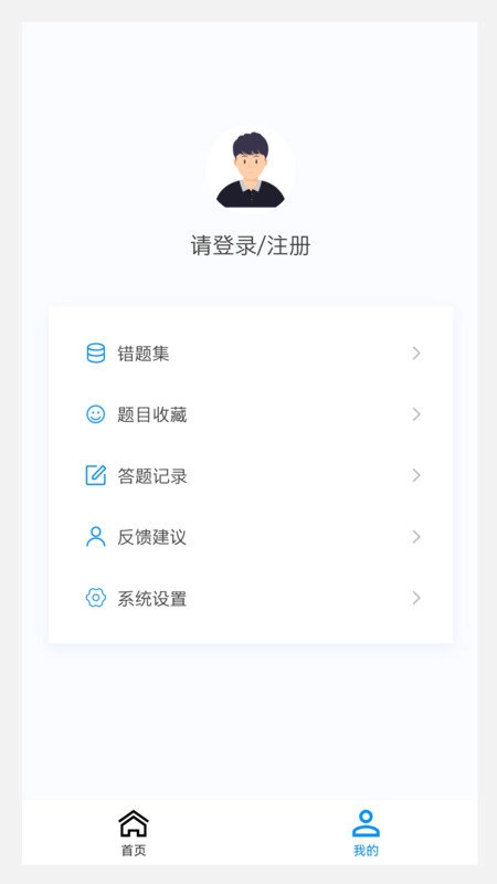 传染病学新题库正版图1