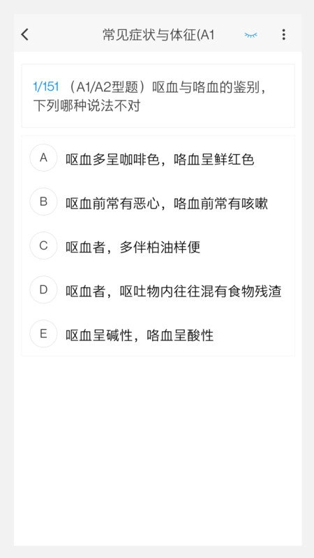 传染病学新题库正版图2