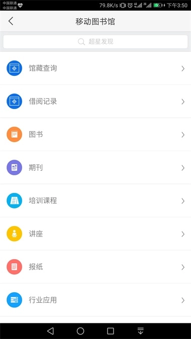 书香许昌通用版图1