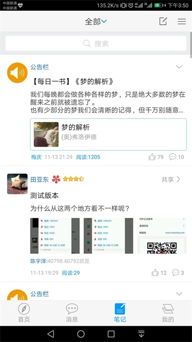 书香许昌通用版图2