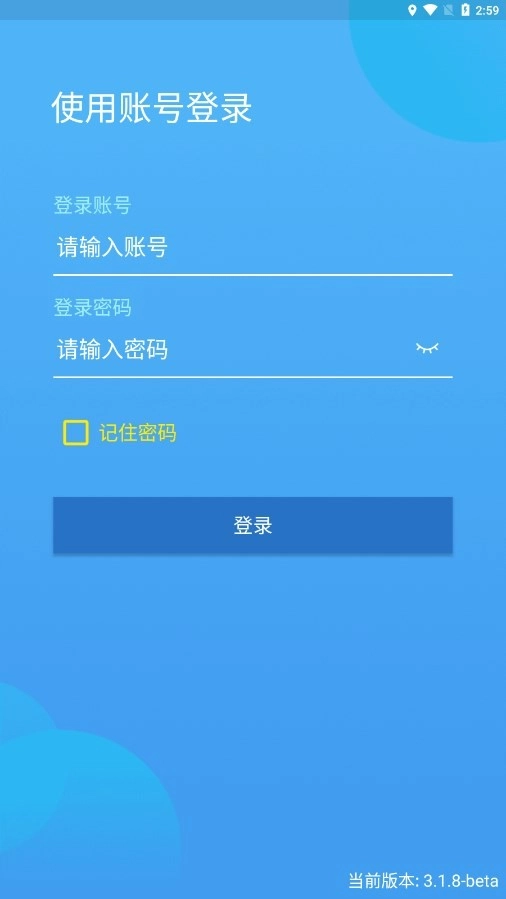 云监控装维手机正版图3