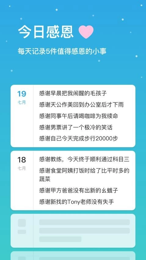 小治愈手机最新版图1