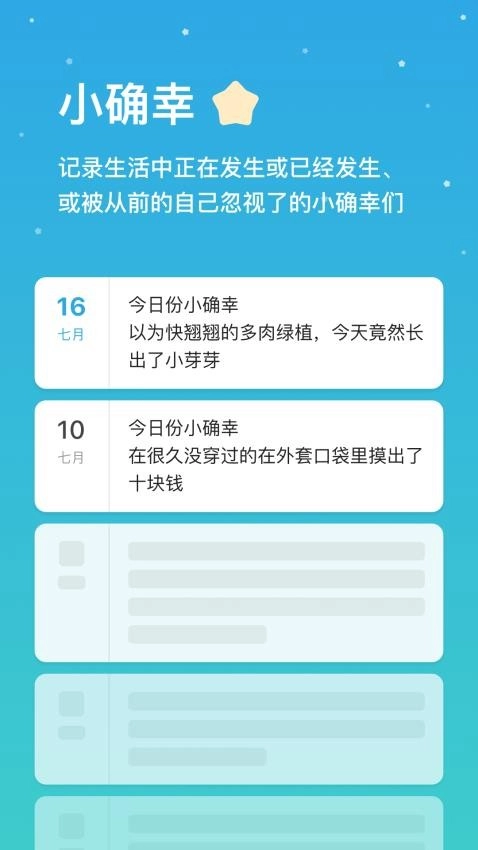 小治愈手机最新版图3