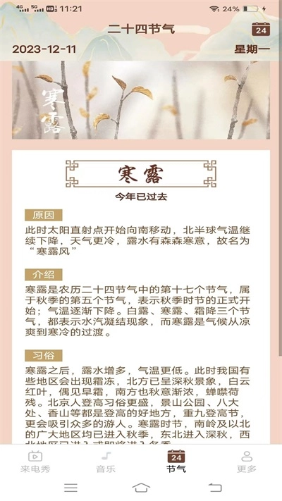 魅力来电秀手机免费版图2