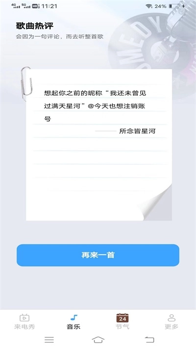 魅力来电秀手机免费版图3