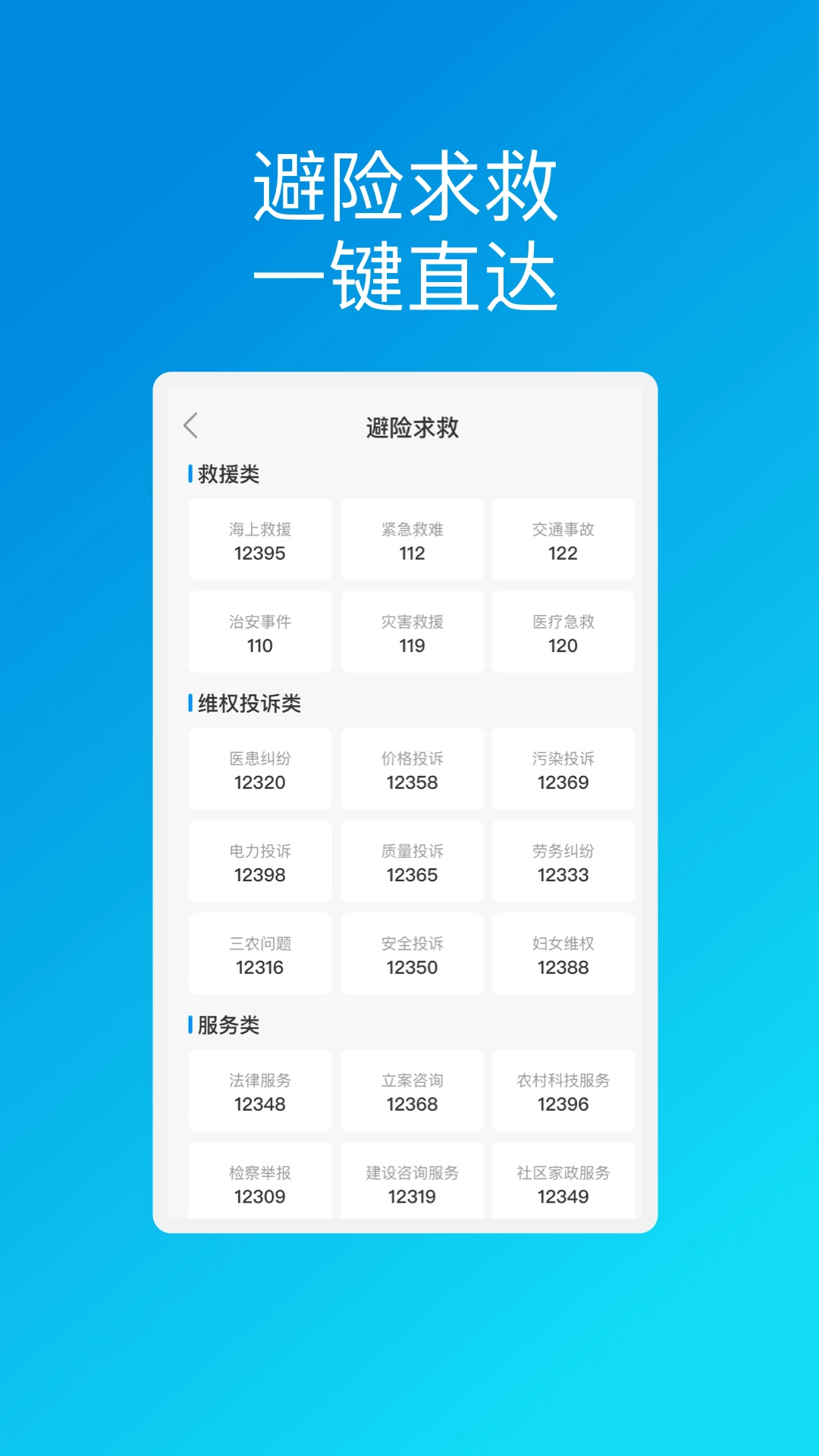 扬帆安全助理手机版
