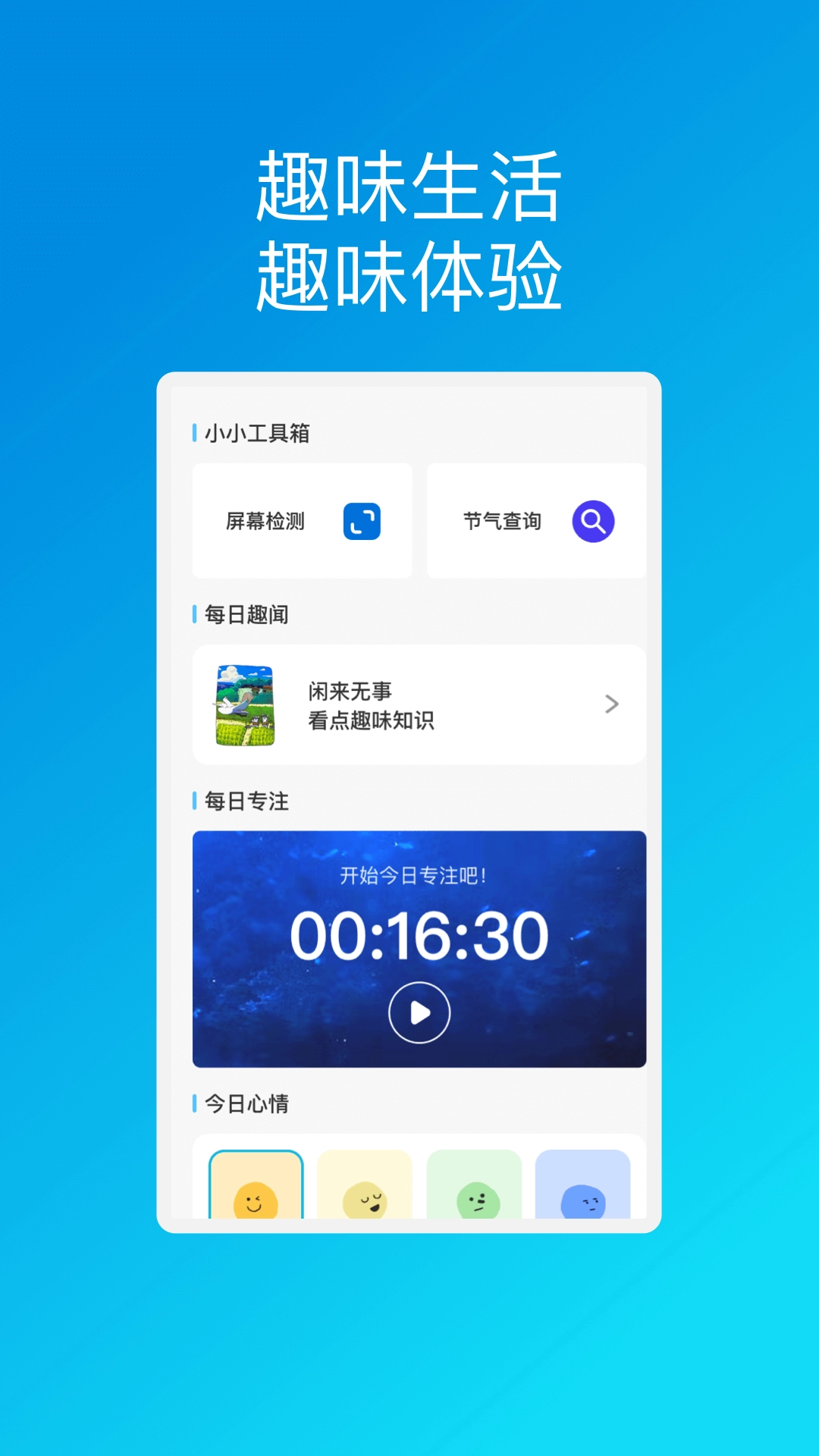 扬帆安全助理手机版