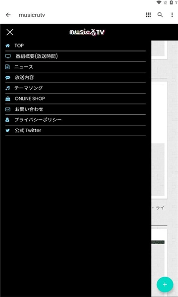 musicrutv安卓免费版图2