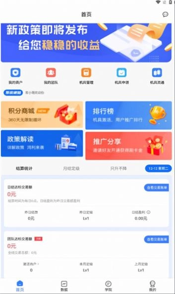 客小萌最新免费版图1