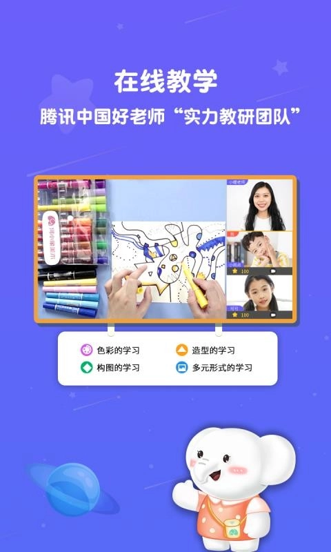 河小象美术安卓官方版图1