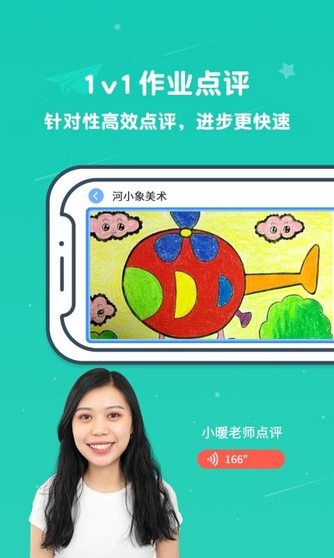 河小象美术安卓官方版图2