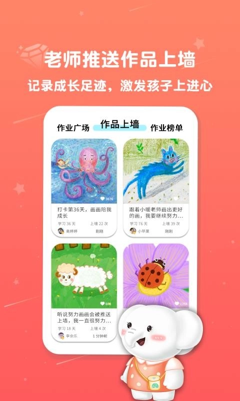 河小象美术安卓官方版图3