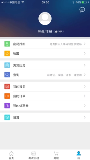 考生之家成绩查询免费版图1