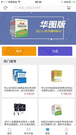 考生之家成绩查询免费版图3