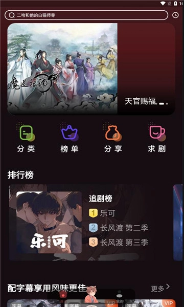 浮光fm安卓官方版图2