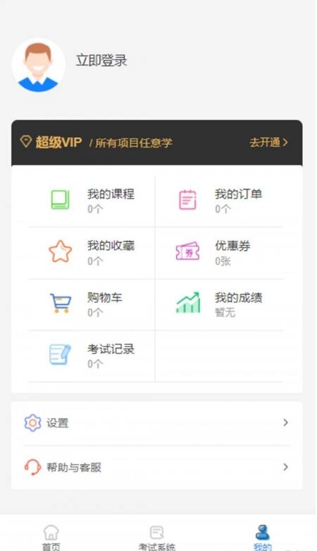 档案云课堂官方最新版图2