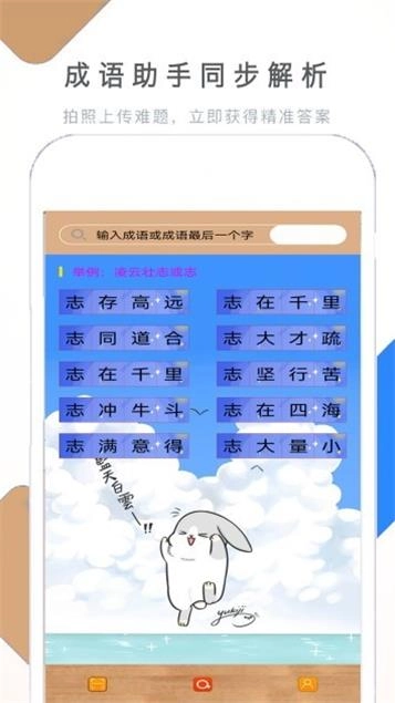 作业学习快帮免费原版图1