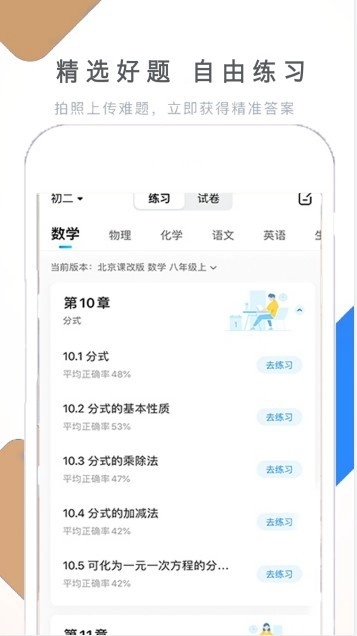 作业学习快帮免费原版图2