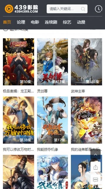 439影院手机最新版图1