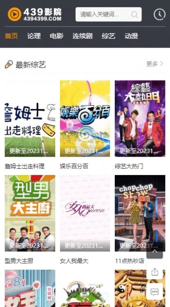 439影院手机最新版图3
