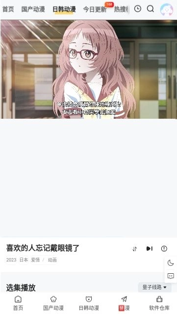 丫丫动漫手机免费版图1